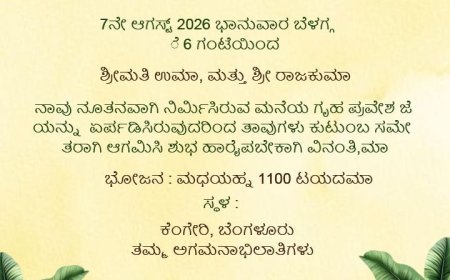 Free Vastu Shanti Invitation Card Online Customization