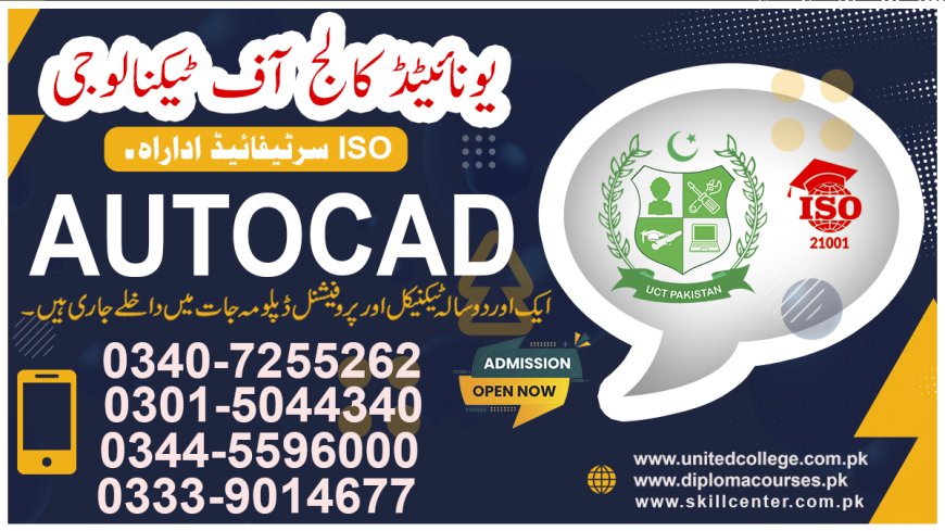 AutoCAD Course in Rawalpindi