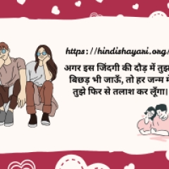 hindishayari